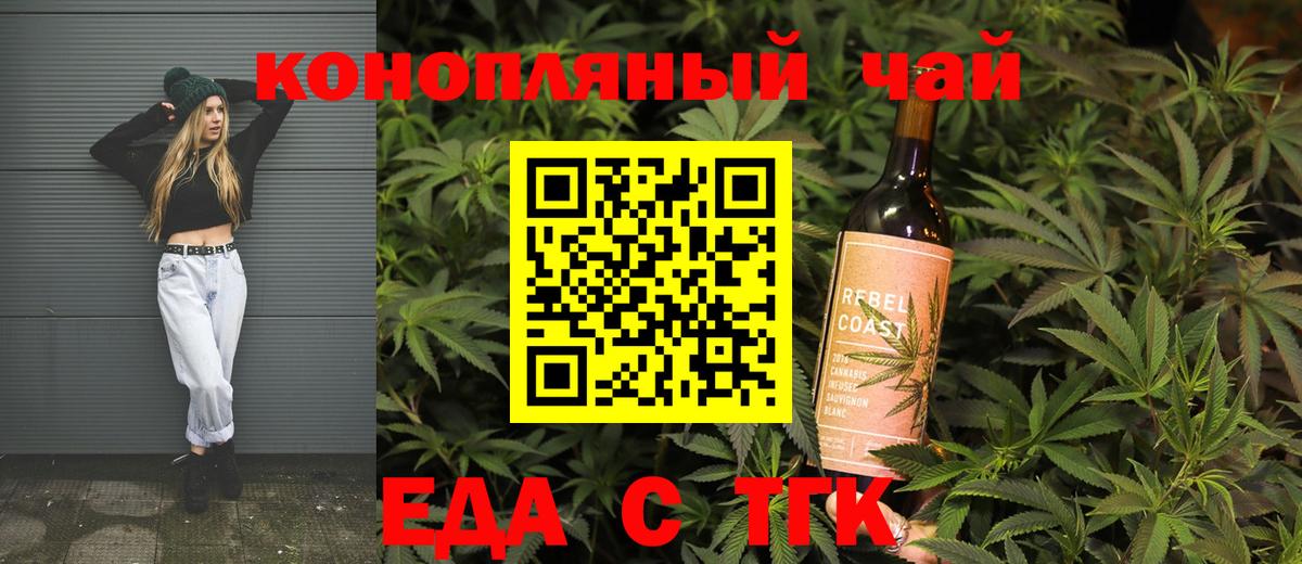 Сочи  Canna-Cookies марихуана  Вход с VPN 