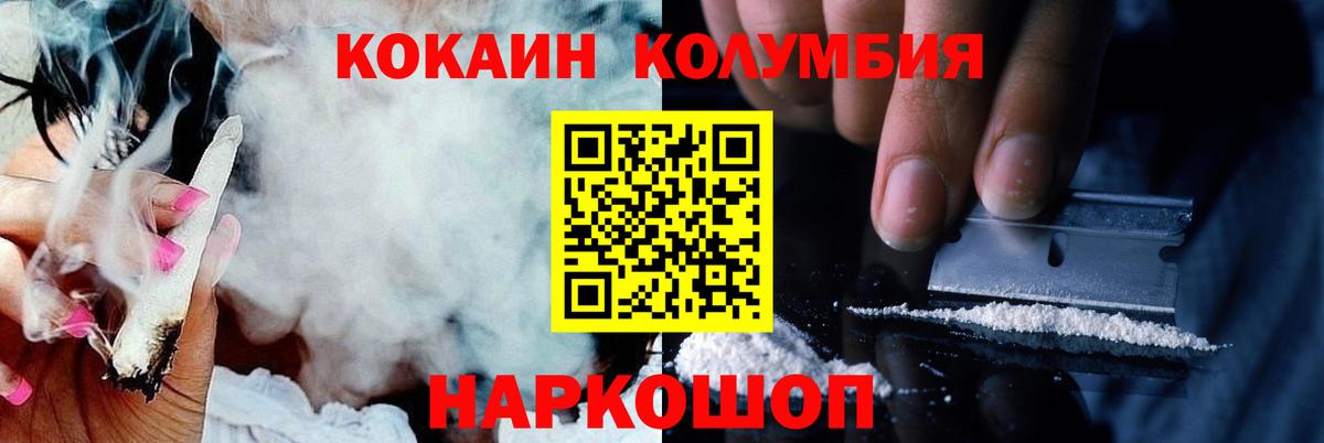 Cocaine 97% Сочи