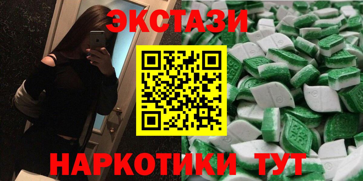 ЭКСТАЗИ XTC  Экстази  Сочи  как найти   Вход с VPN 
