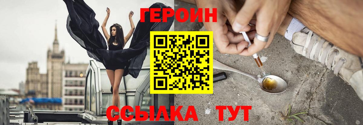 ГЕРОИН гречка Сочи