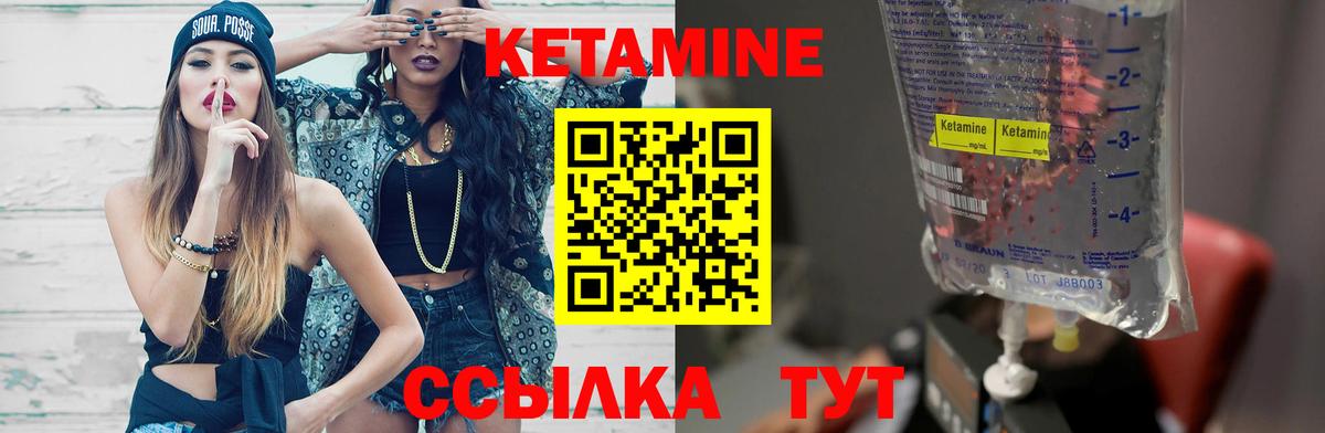 Кетамин ketamine  КЕТАМИН VHQ  Сочи  гидра рабочий сайт  Вход с VPN 