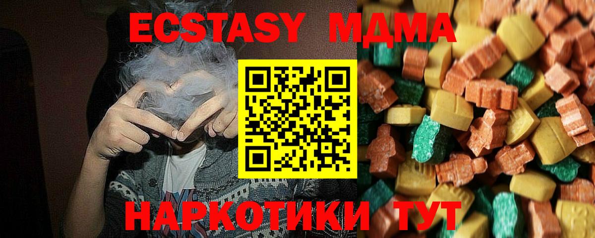 MDMA Molly Сочи