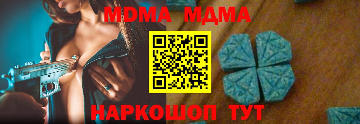 Сочи  MDMA crystal  MDMA Molly  Вход с VPN 