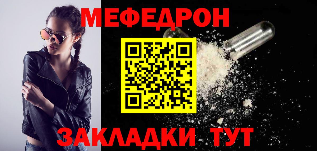 Мефедрон мяу мяу  Меф 4 MMC  Сочи  Меф  МЕФ  Вход с VPN 