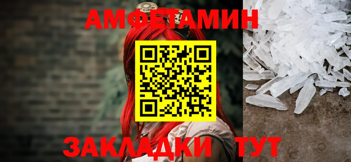 Первитин пудра  Вход с VPN  Сочи 