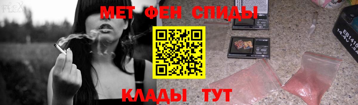 Метамфетамин кристалл Сочи