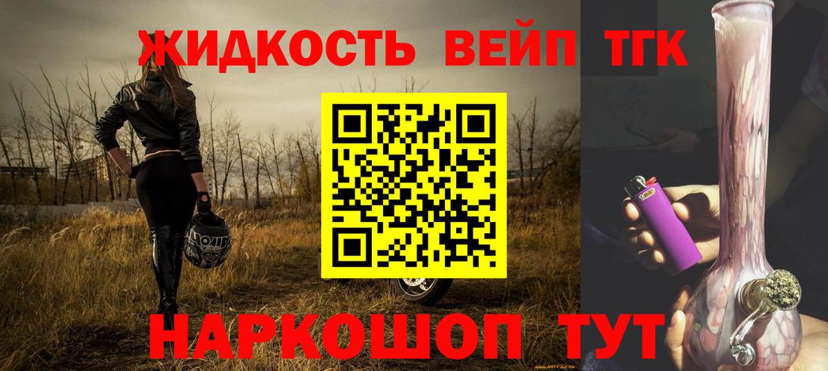 Дистиллят ТГК концентрат Сочи