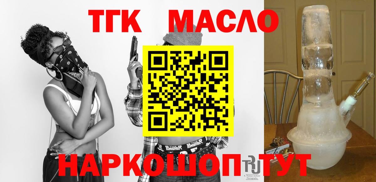 Сочи  Дистиллят ТГК гашишное масло  Вход с VPN  Дистиллят ТГК вейп 